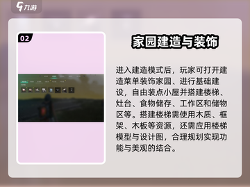 七日世界手游🔥楼梯搭建秘籍，轻松上手💡截图3