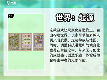 2024必玩上帝游戏🔥有趣又上头！🎮截图5