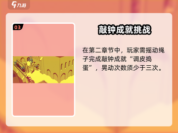 《巴别塔圣歌🔥调皮捣蛋通关秘籍💥》截图4