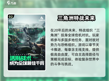 三角洲行动🔥手游or端游？游戏玩法大起底！截图3
