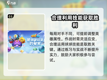 球球英雄🎉最新礼包码大曝光，速来领取！截图4