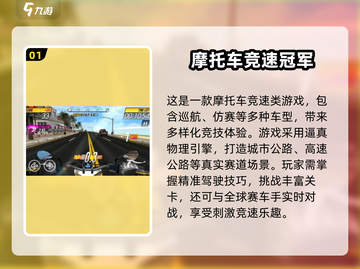 🏍2025超火摩托车游戏免费下载！畅玩不停截图2