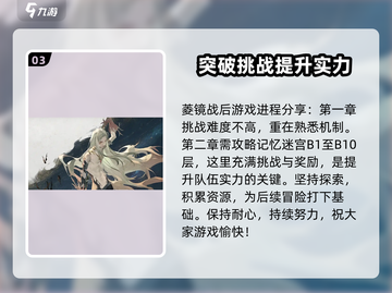 银与绯🔥新手必看！快速开荒制胜秘籍🎉截图4