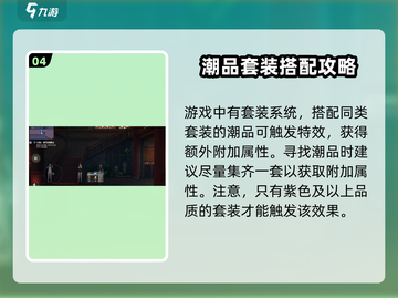 归龙潮潮品搭配推荐🔥游戏攻略全解析！🎮截图5
