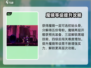 小骨英雄killer镜子🔥超神装备效果全解析！游戏技巧大公开🎉截图3
