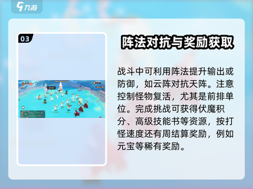 封神幻想世界🔥上古魔神攻略与介绍来啦！截图4