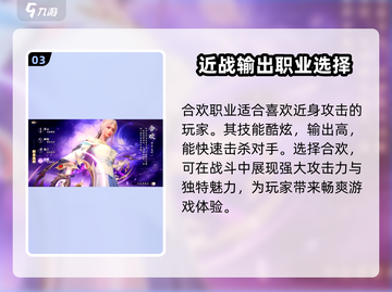 诛仙2手游🔥萌新必看！职业选择全攻略✨截图4