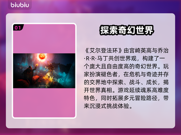 🔥艾尔登法环闪退？速看解决办法！💥🎮截图2