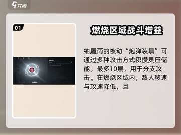 《境界刀鸣》截图2