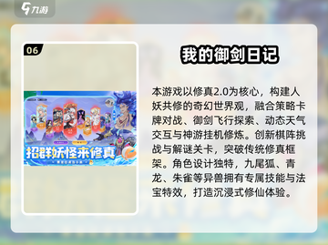 🔥2025古风修仙游戏TOP榜✨耐玩到爆！截图7