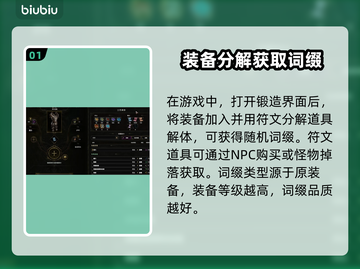 最后纪元🔥装备分解超简单教程来了！💡截图2
