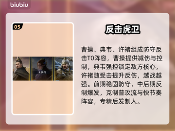 九牧之野T0阵容曝光🔥截图6