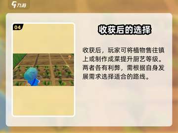 心动小镇💡除草技巧大公开！玩家必看🔥截图5