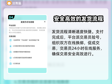 原神账号交易平台推荐🔥靠谱安全✨截图5
