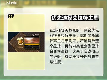 绝地潜兵2🔥快速刷蓝币技巧分享！新手必看🎮截图3