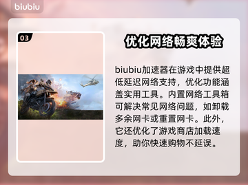 PUBG加速器推荐🔥玩PUBG必备神器🎉截图4