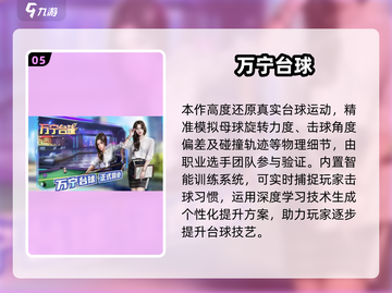 🎱离线台球游戏大集合！2025必玩清单🔥截图6