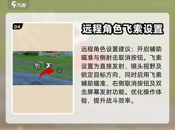 永劫无间手游🔥技能键位设置全攻略✨截图5