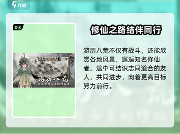 鬼谷八荒🔥公测时间终于曝光啦！📌截图4