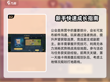 荒野国度🔥新手必看！玩法攻略全揭秘🎮截图3