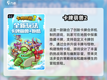 🔥2025必玩卡牌跑酷手游合集✨跑出新花样！截图3