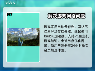 阿凡达潘多拉边境：卓越材料采集秘籍✨🚀截图4