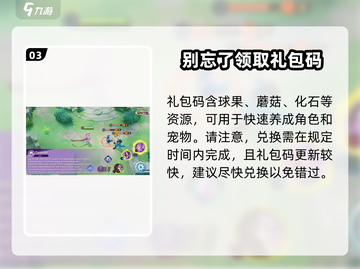 宝可梦大集结🎉兑换码输入步骤超详细讲解来了！截图4