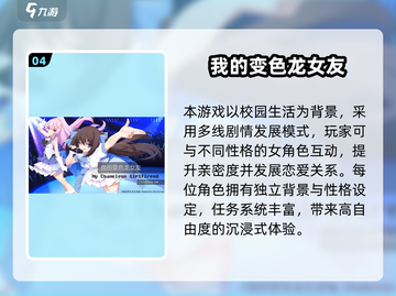 2025超甜恋爱游戏推荐！🎮💘高颜值女友任选截图5