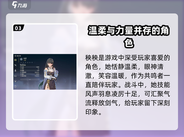 鸣潮🔥角色特色大揭秘！玩转潮流战斗✨截图4