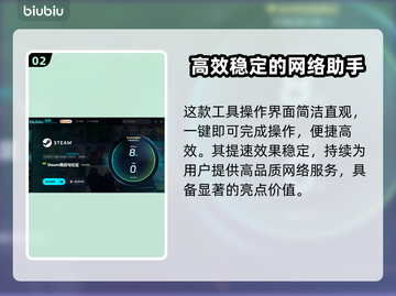 奇喵派对加速器推荐🎉《游戏名称》流畅玩截图3