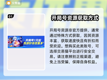 三国志战略版开局号白送！快速交易秘籍🔥截图2