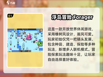 🔥2025最🔥冒险手游在哪下载？一文盘点✅截图2
