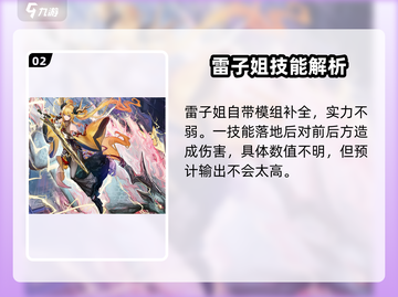 明日方舟司霆惊蛰爆燃登场💥截图3