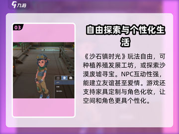 沙石镇时光📸：隐藏拍照按键大揭秘！截图4