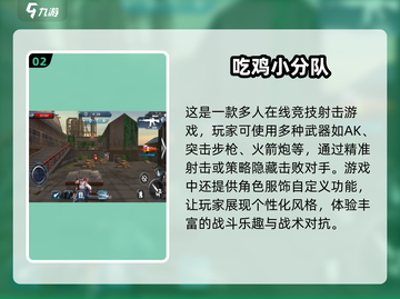 🔥2025必玩吃鸡游戏大揭秘🎮截图3