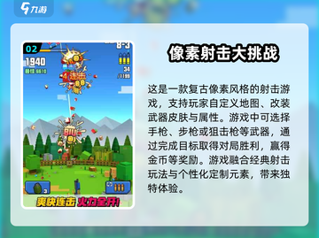🔥2025最🔥单机射击游戏合集💥玩家必玩截图3