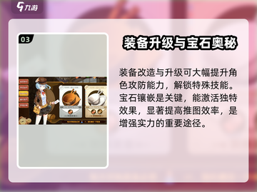 《料理次元》装备位置大公开！🎮💥截图4