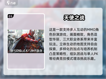 🔥2024打怪手游TOP榜新鲜出炉！🎮截图6