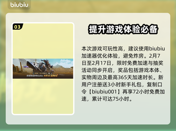 怪物猎人🔥荒野集中模式玩法全揭秘！截图4