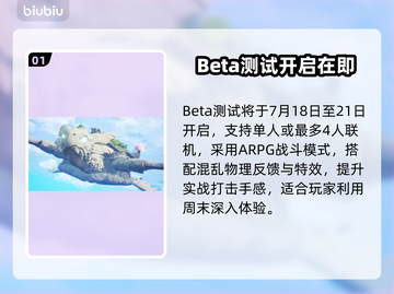 云之国测试时间曝光！🎮🔥截图2