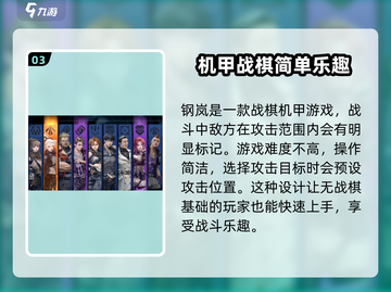 钢岚手游上线时间⚡玩家必看！🔥截图4