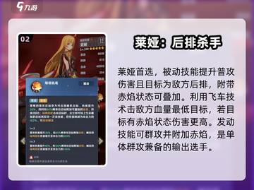 命运圣契🔥火系阵容搭配攻略，轻松躺赢不是梦！截图3