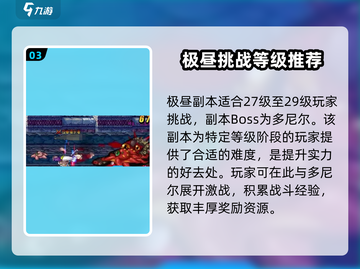 DNF手游🔥天帷巨兽副本通关秘籍⚡截图4
