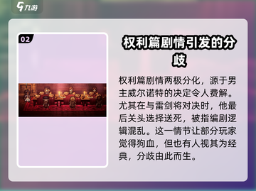 歧路旅人：大陆霸者林悠🔥揭秘游戏终极Boss！截图3