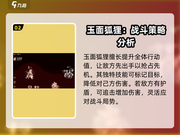 西游笔绘🔥玉面狐狸技能大揭秘！✨截图3