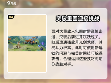 星之破晓💥新人必看！玩法攻略全揭秘🔥截图5