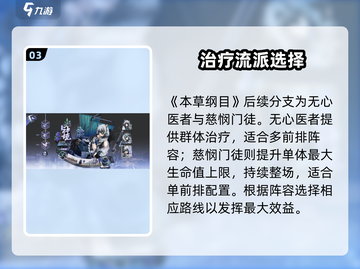 咏月风雅🔥本草纲目技能炸裂💥截图4