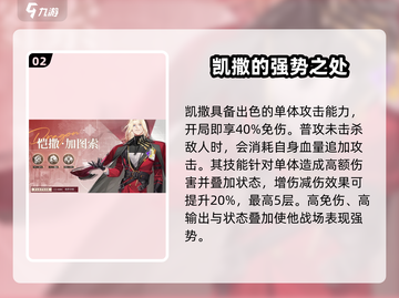 龙族卡塞尔之门🔥凯撒打法技巧全揭秘！截图3
