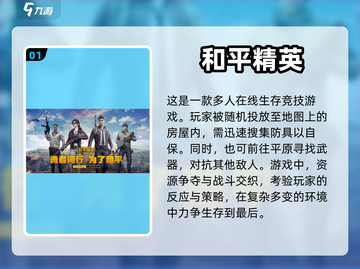 🔥2023年超耐玩手机射击游戏推荐🎮截图2