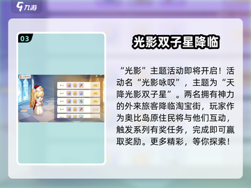 奥比岛手游2.6版本更新🔥全新内容等你来探索！截图4
